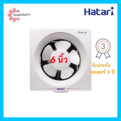 HATARI พัดลมระบายอากาศ 6” พร้อมวงกบ รุ่น HT-VW15M5(N)