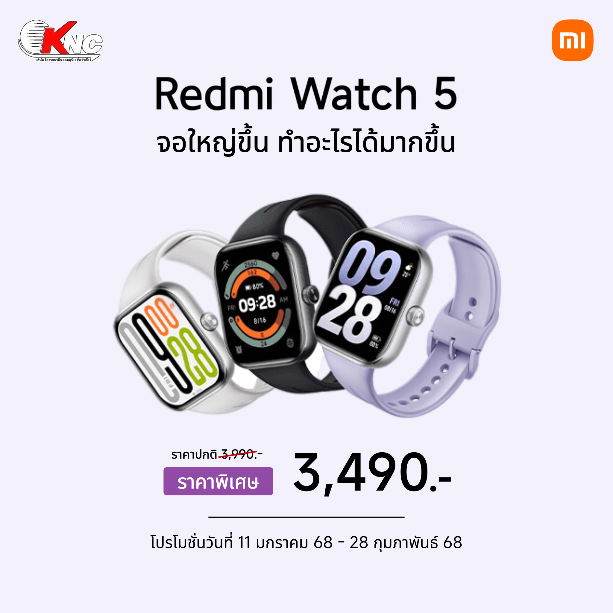 นาฬิกา redmi watch 5 นาฬิกา xiaomi smart watch โทรรับสายได้ อยู่นาน 24วัน ประกันศูนย์ไทย 1 ปี ราคา 3,190 บาท*ส่งฟรี