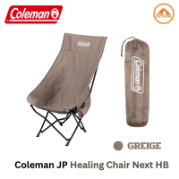 เก้าอี้พับ พกพา Coleman JP Healing Chair Next HB
