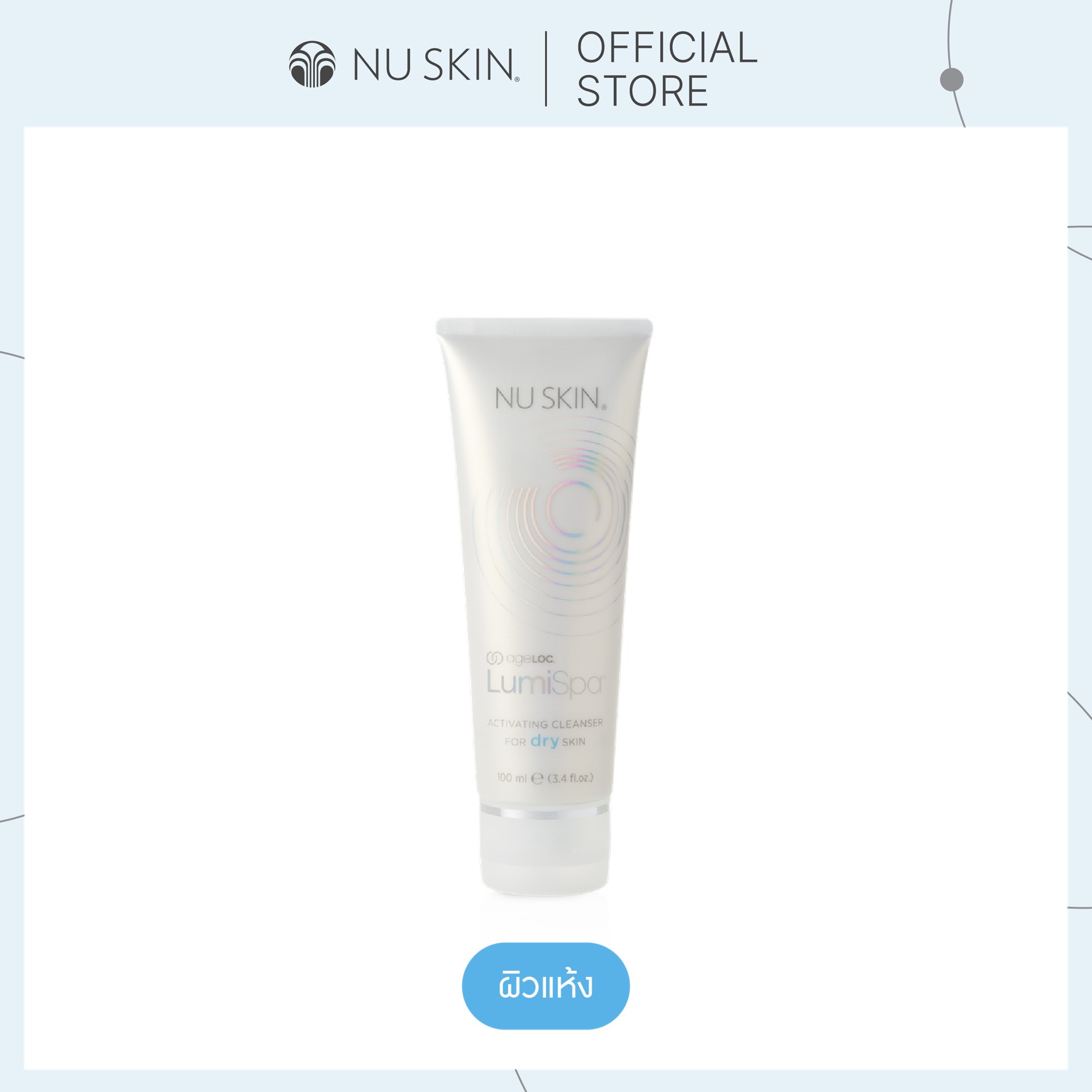 Edge Lock Lumi Spa Activating Cleanser - Dry Skin | Ageloc ® Lumispa ® Activating Cleanser - Dry (Exp. 01/26) ราคา 1,250 บาท*ส่งฟรี