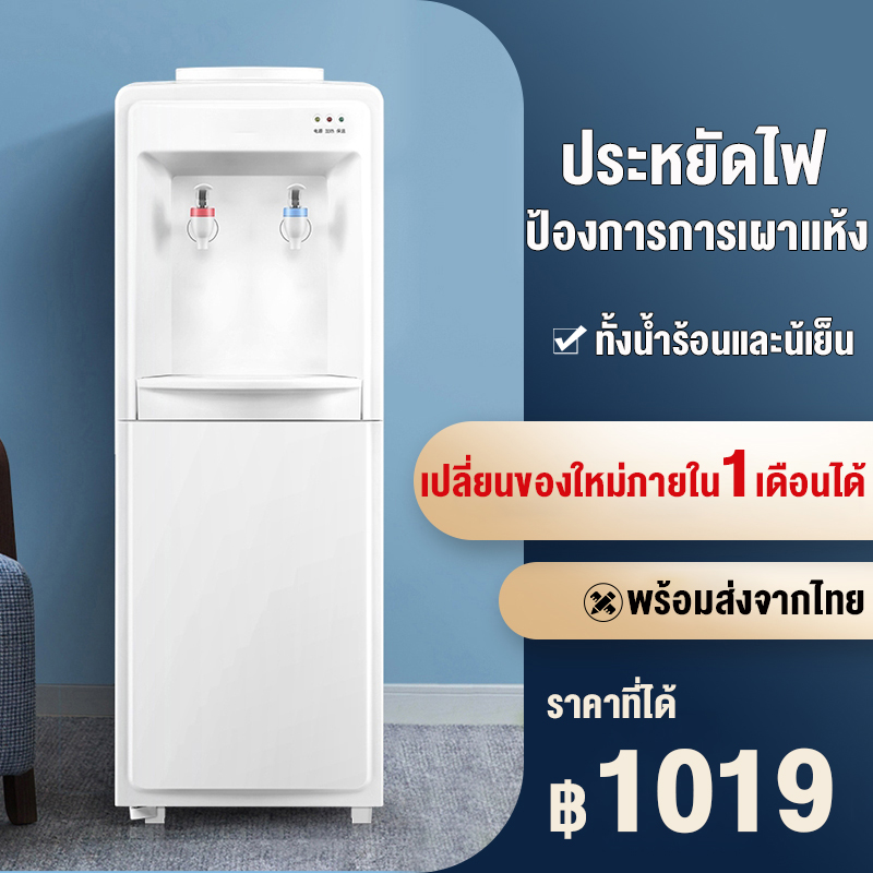 ✨รับประกัน5ปี✨ตู้ทำน้ำร้อน-น้ำเย็น ตู้กดน้ำร้อนน้ำเย็น 2ระบบ มีระบบตัดไฟอัตโนมัติ ตู้ทำน้ำเย็น เครื่องกดน้ำร้อน-น้ำเย็น