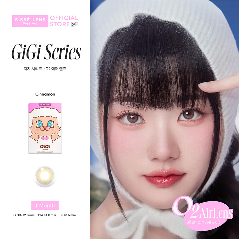 Sisse Lens Monthly Contact Lenses, Model Gigi Cinnamon, 1 Pair: O2 Air Lens ราคา 390 บาท*ส่งฟรี