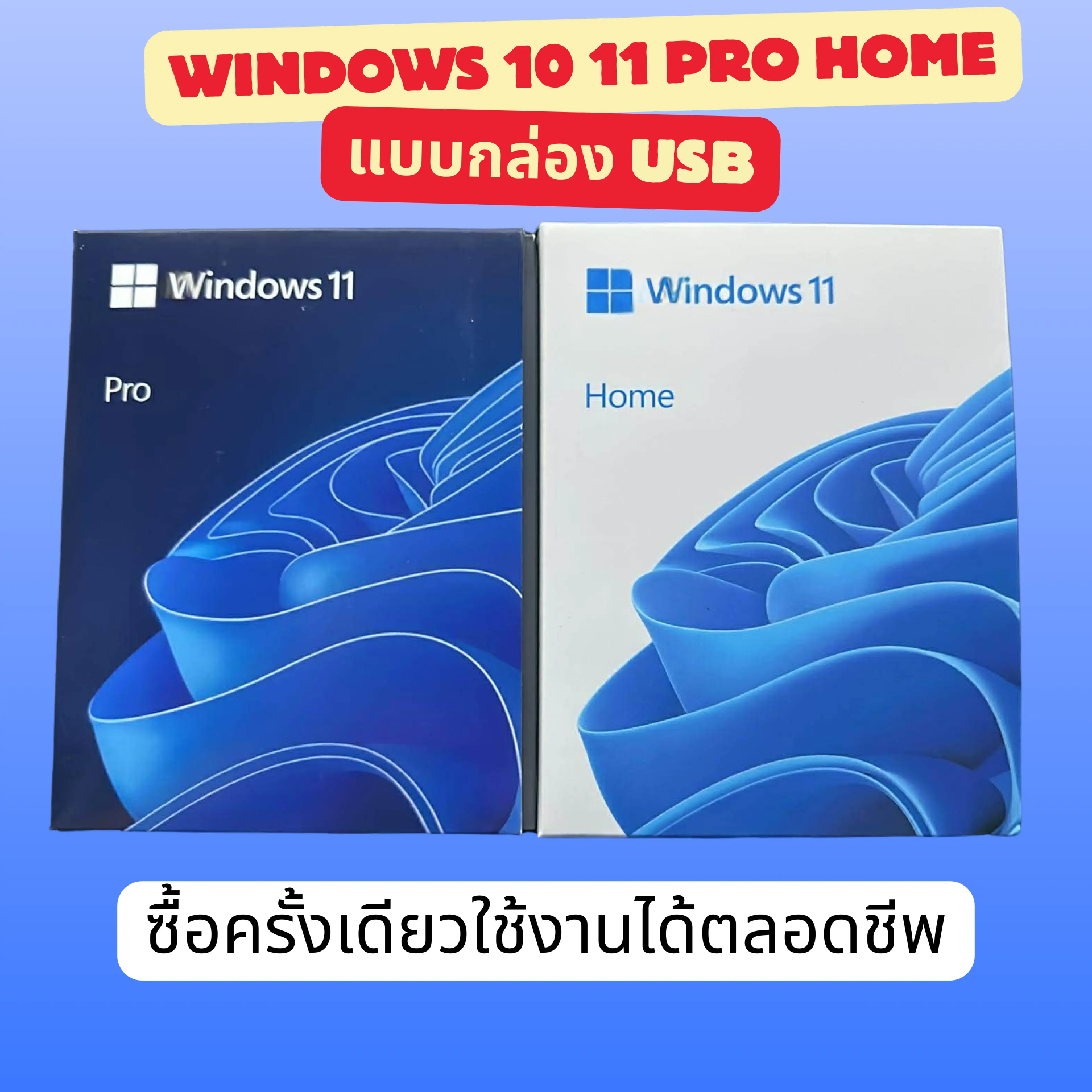 (Can Be Connected to a Mobile Device) Windows 10 11 Pro/Home Box, Box Format, Delivered Every Day, Many Types Available. Genuine, Updateable Can Be Used Throughout Your Lifetime.