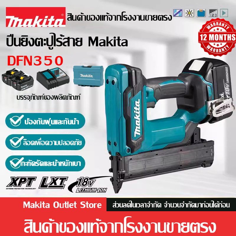 2025 Makita ชาร์จตรงปืนเล็บ DFN350 ไร้สายแบตเตอรี่ลิเธียมไฟฟ้าปืนเล็บนิวเมติก F30 ตรงปืนเล็บ 18V งานไม้อุปกรณ์ไร้สาย ราคา 4,300 บาท*ส่งฟรี