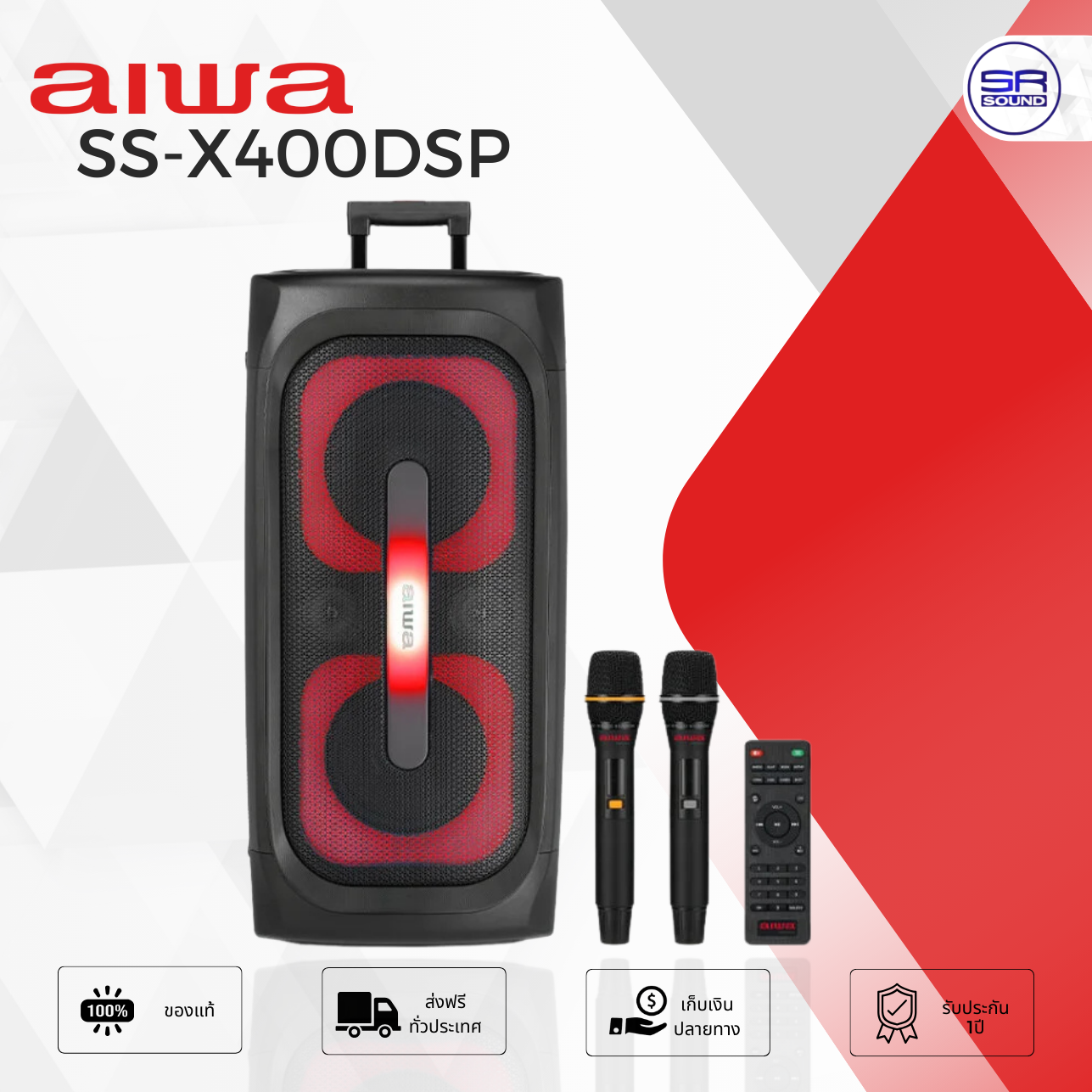 AIWA SS-X400DSP PRO ลำโพงปาร์ตี้บลูทูธพกพา Multi Function Bluetooth Speaker 250W พร้อม ไมโครโฟนไร้สาย 2 ตัว ลำโพงไอว่า (ตัวโชว์) ราคา 13,900 บาท*ส่งฟรี