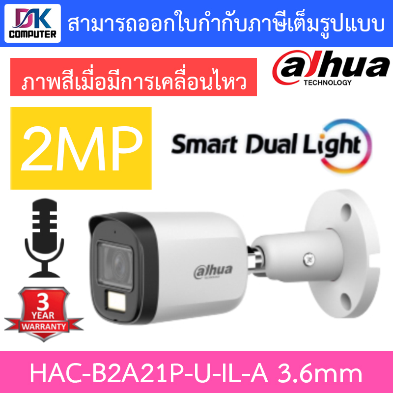 Dahua กล้องวงจรปิด 2MP กลางคืน 2 ระบบ มีไมค์ในตัว รุ่น DH-HAC-B2A21P-U-IL-A เลนส์ 3.6mm BY DKCOMPUTER ราคา 430 บาท*ส่งฟรี