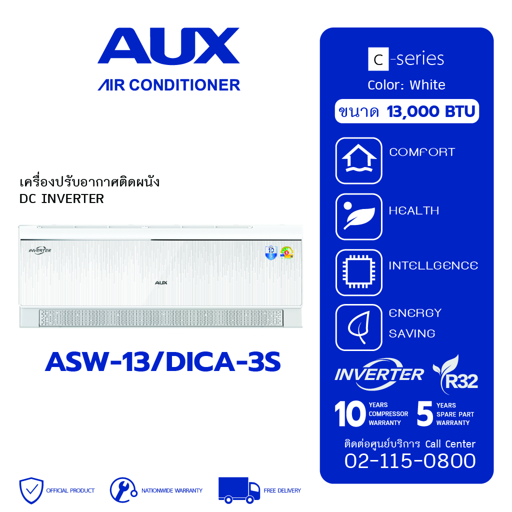 AUX แอร์ระบบอินเวอร์เตอร์ C-Series ขนาด 13000 BTU รุ่น ASW-13/DICA-3S [ไม่รวมค่าติดตั้ง] ราคา 40,000 บาท*ส่งฟรี