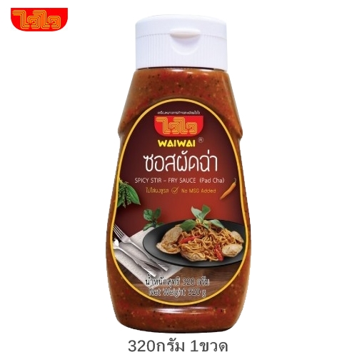 Wai Wai Stir-Fried Vegetables Sauce, 1 Bottle, Size 320 Grams ราคา 90 บาท*ส่งฟรี