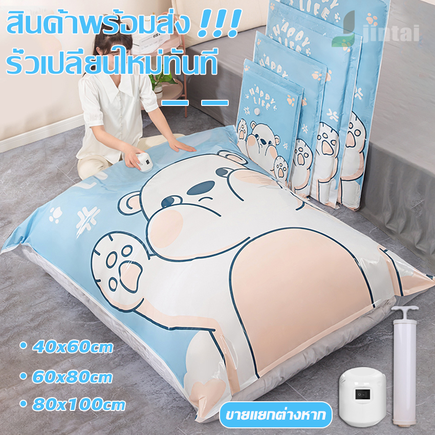 ถุงสูญญากาศสำหรับจัดเก็บเสื้อผ้า ถุงช่วยประหยัดพื้นที่ ถุงสูญญากาศอุปกรณ์จัดเก็บเสื้อผ้า วัสุดุทำจากPA+PE ป้องกันแมลง ราคา 13 บาท*ส่งฟรี