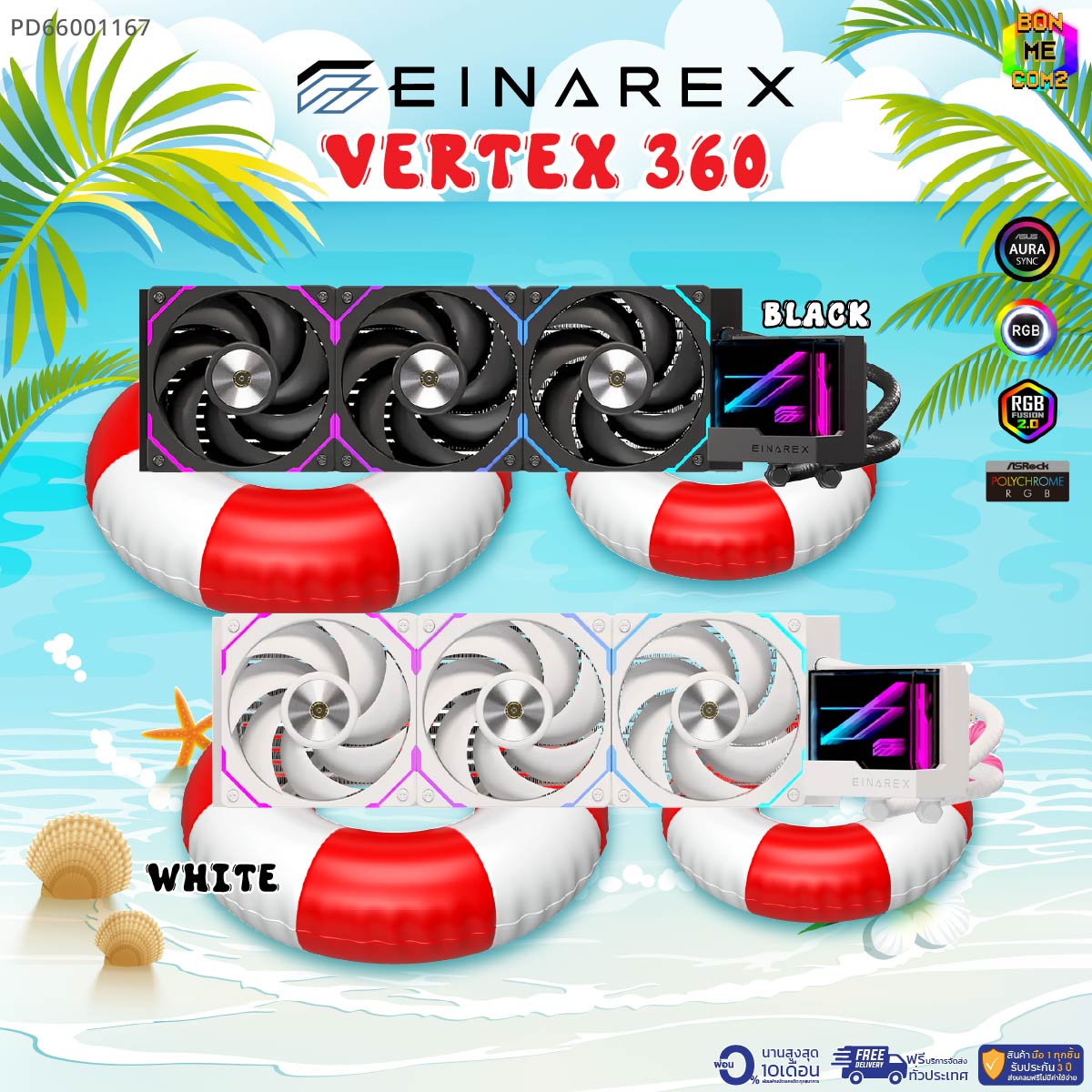 Bonmecon2 / 3-Stage Water Seal Set Einarex Vertex / Black, White ราคา 3,439 บาท*ส่งฟรี