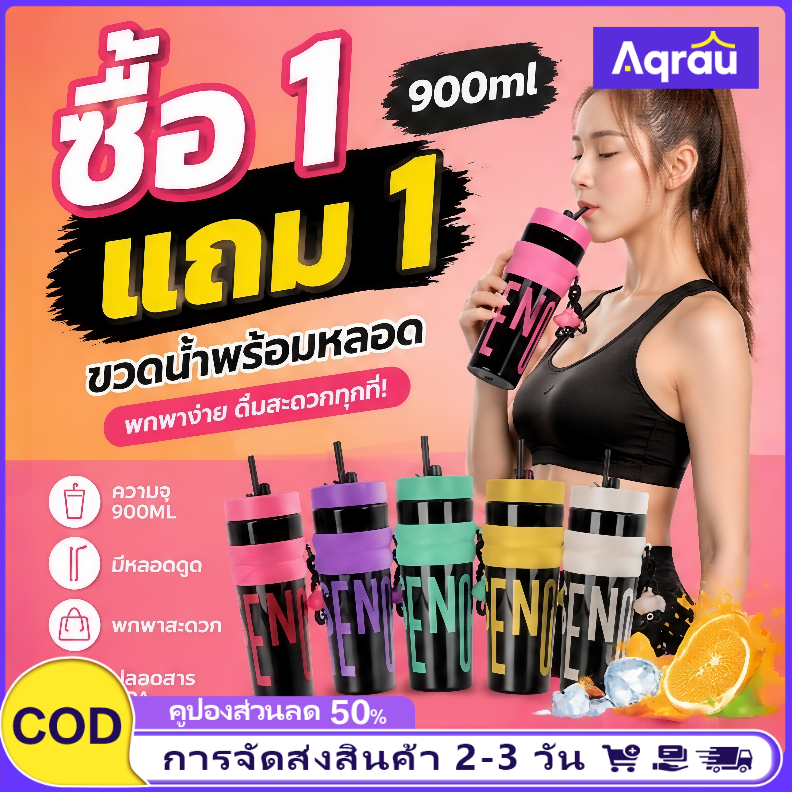 รูปสินค้า Aqrau 【Buy 1 Get 1 Free】900Ml Large Capacity Water Bottle with Straw, Portable Plastic Straw Cup. Leak-Proof, Non-Toxic,