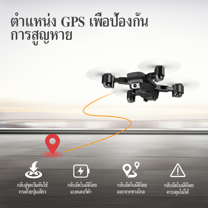 ภาพอธิบายเพิ่มเติมของ โดรน GPS โดรน 5G กล้อง2ตัว 4K HD ตั้งตำแหน่งโดยการไหลของแสง การกลับอัตโนมัติ เครื่องบินโดรน RC สี่แกน พับได้