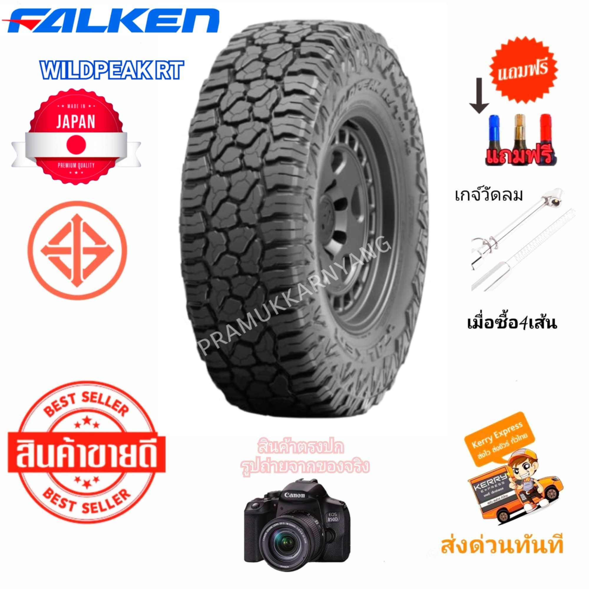 265/75R16 265/70R17 285/70R17 285/65R18 275/65R18 275/60R20 275/55R20 285/55R20 305/55R20 10PR ยางRT FALKEN รุ่น WILDPEAK RT ใหม่2025/24 (ราคา1เส้น) แถมฟรีจุ๊บลมอย่างดี "ออกใบกำกับภาษีได้ " ราคา 4,885 บาท*ส่งฟรี
