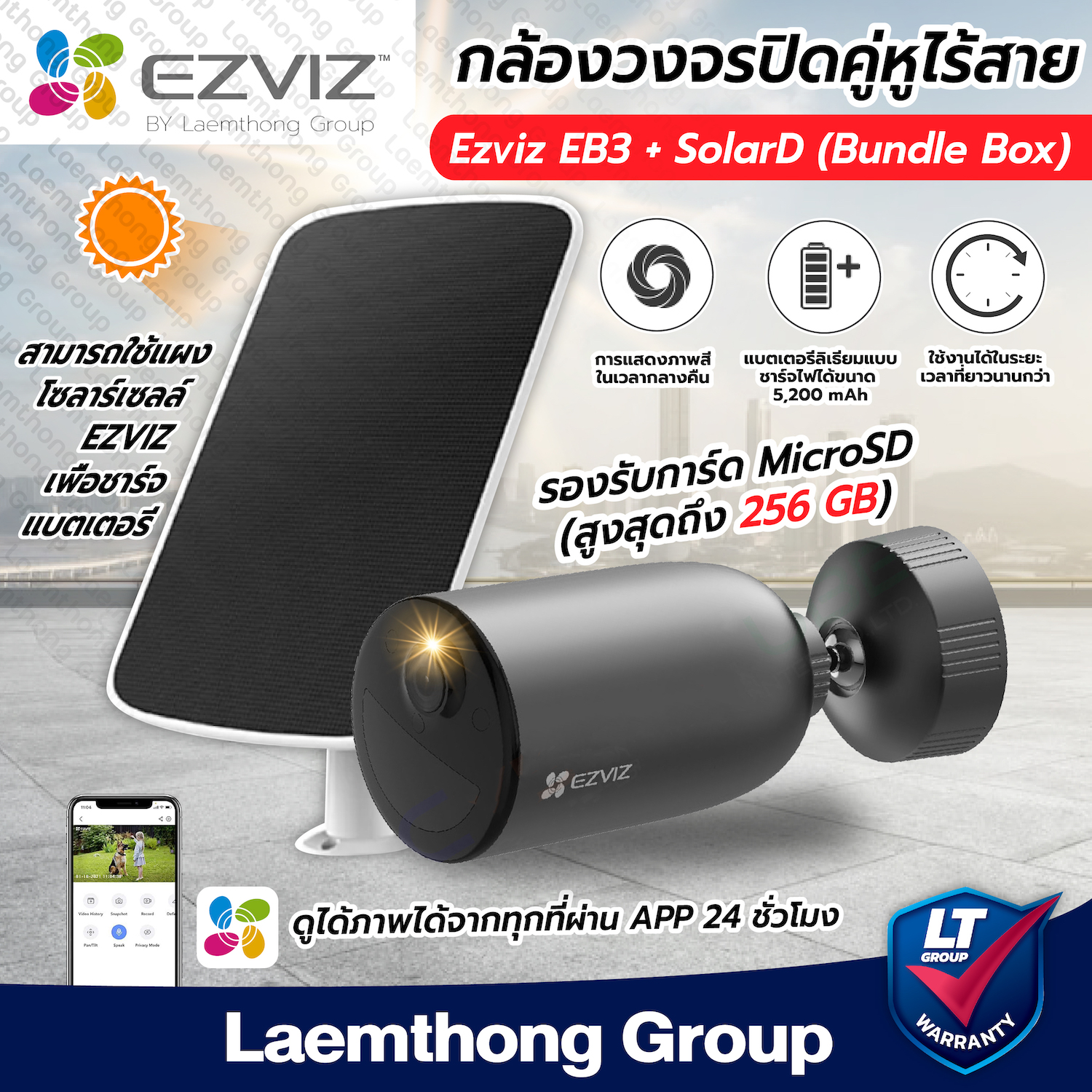 (EB3 & Solar Panel D) Ezviz EB3 3MP H.265 Stand-alone + แผงโซล่าเซลล์ Panel D : กล้องภายนอก แบตเตอรี่ Battery Wifi Camera (CS-EB3/SP(3MP)) : ltgroup ราคา 3,090 บาท*ส่งฟรี
