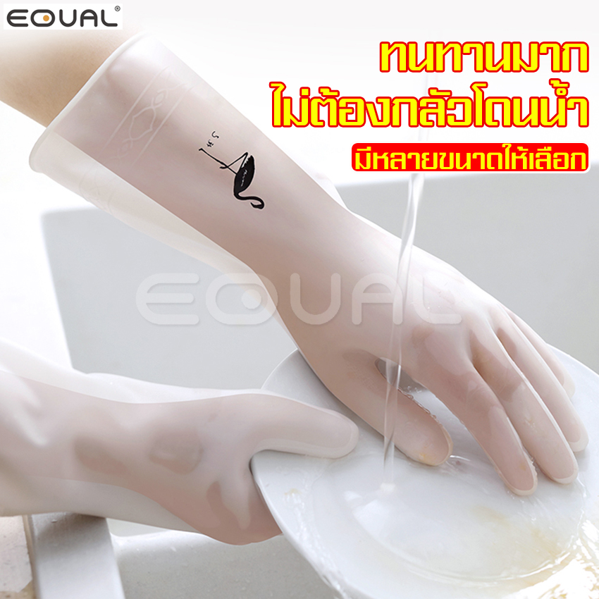 Multi-purpose PVC rubber gloves dishwashing gloves you double inner glove gloves rubber gloves for cleaning gloves kitchen gloves put both men and women ราคา 19 บาท*ส่งฟรี