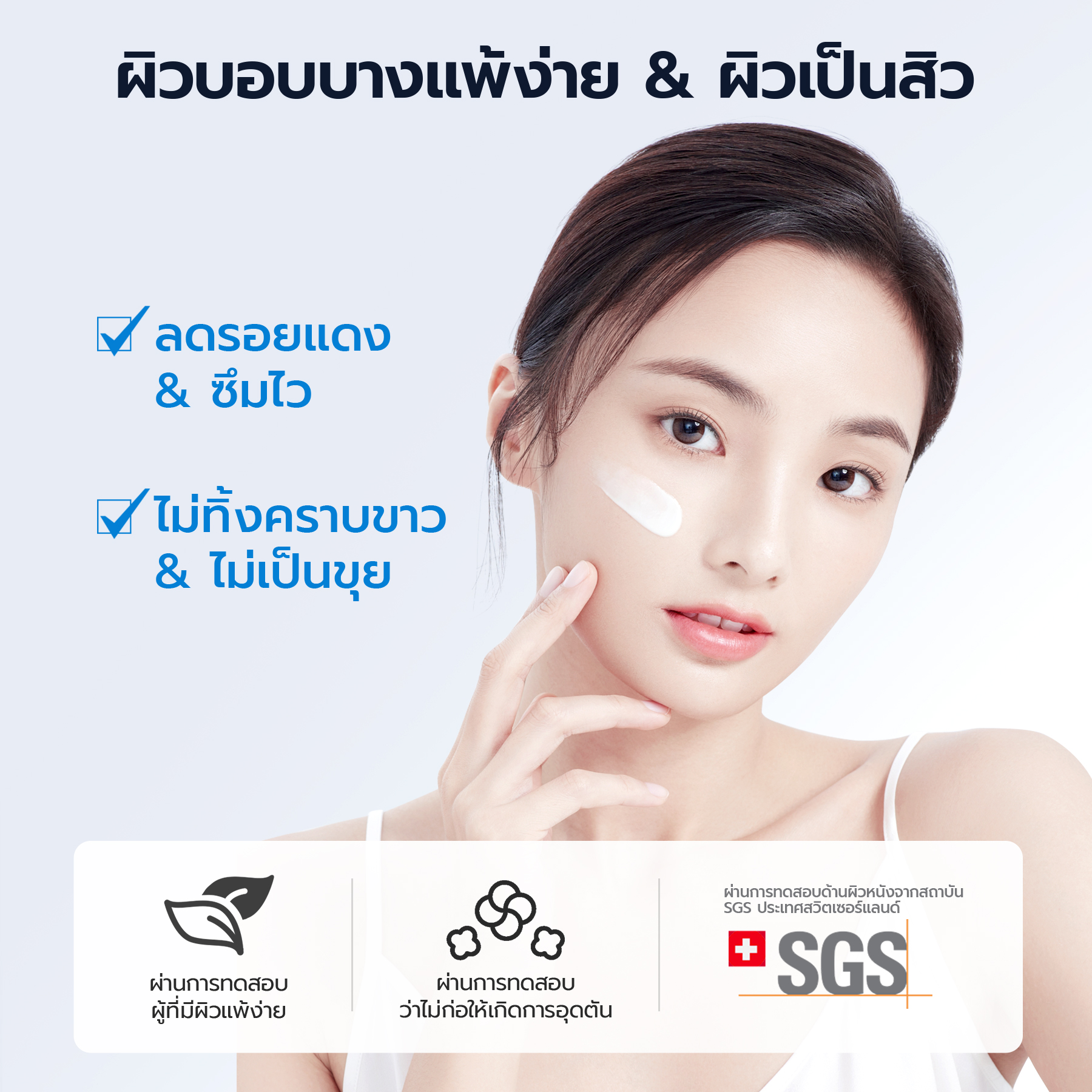 YOU Sunbrella Intensive Care Aqua Sunsreen ซันเบรลล่า อินเทนซีฟ แคร์ อะควา ซันสกรีน เอสพีเอฟ 50+ พีเอ++++ 5 YOU Sunbrella Intensive Care Aqua Sunsreen ซันเบรลล่า อินเทนซีฟ แคร์ อะควา ซันสกรีน เอสพีเอฟ 50+ พีเอ++++ 34a25441abd0bb38c02bb2eee9bad304