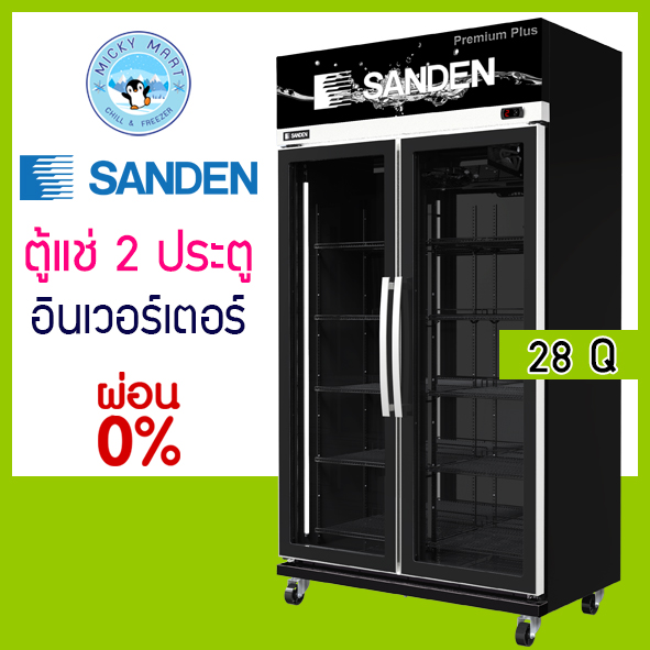 ตู้แช่สีดำ 2 ประตู สีดำพรีเมี่ยม Inverter ความจุ 795 ลิตร / 28 คิว รุ่น YEM-1105iP ยี่ห้อ SANDEN ราคา 33,900 บาท*ส่งฟรี