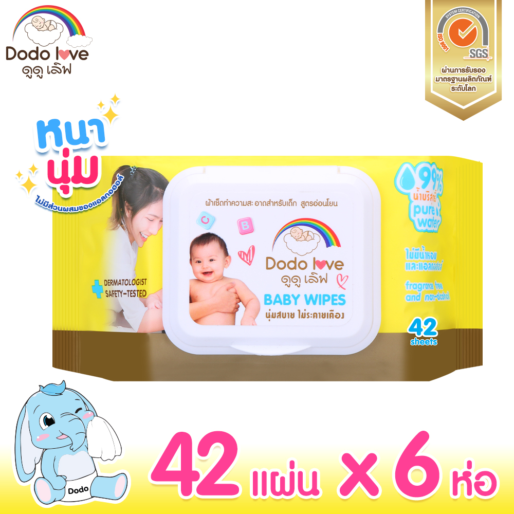 ขนาดใหม่ ยกลัง 6 ห่อ ขนาด 42 แผ่น x6 ห่อ DODOLOVE Baby Wipes ผ้าเช็ดทำความสะอาดสำหรับเด็ก (สูตรอ่อนโยน นุ่มสบาย ไม่ระคายเคือง ทิชชู่เปียก ผ้าเปียก)