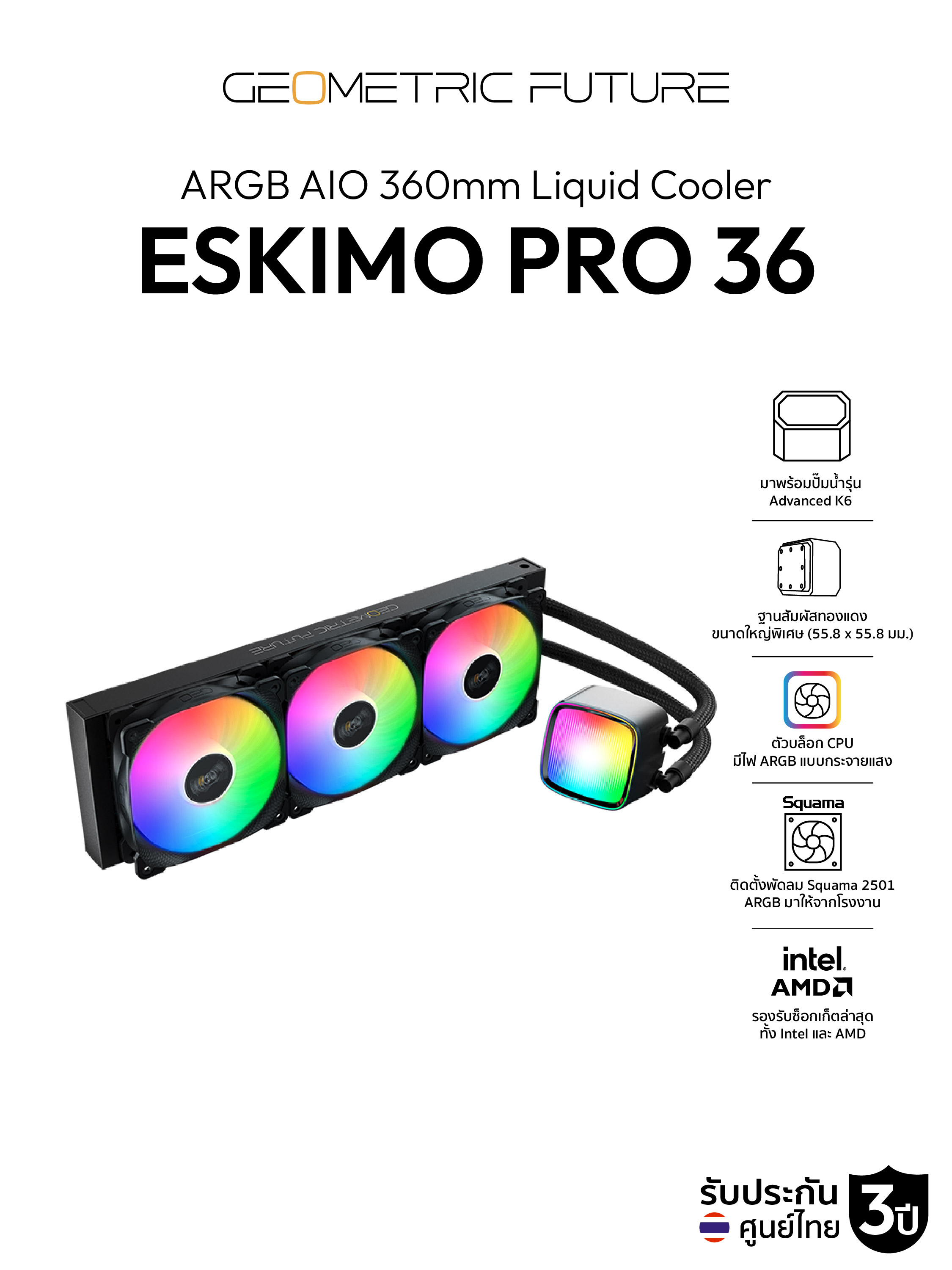 Closed Water System Set Geometric Future Eskimo Pro 36 Argb Aio 360mm Liquid Cooler 3 Year Warranty. ราคา 3,550 บาท*ส่งฟรี