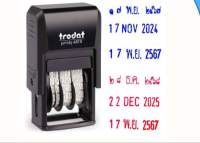 ตรายางหมึกในตัว ตรายางวันที่ ตรายางวันที่ปรับได้ TR4810 ยางพาราแท้