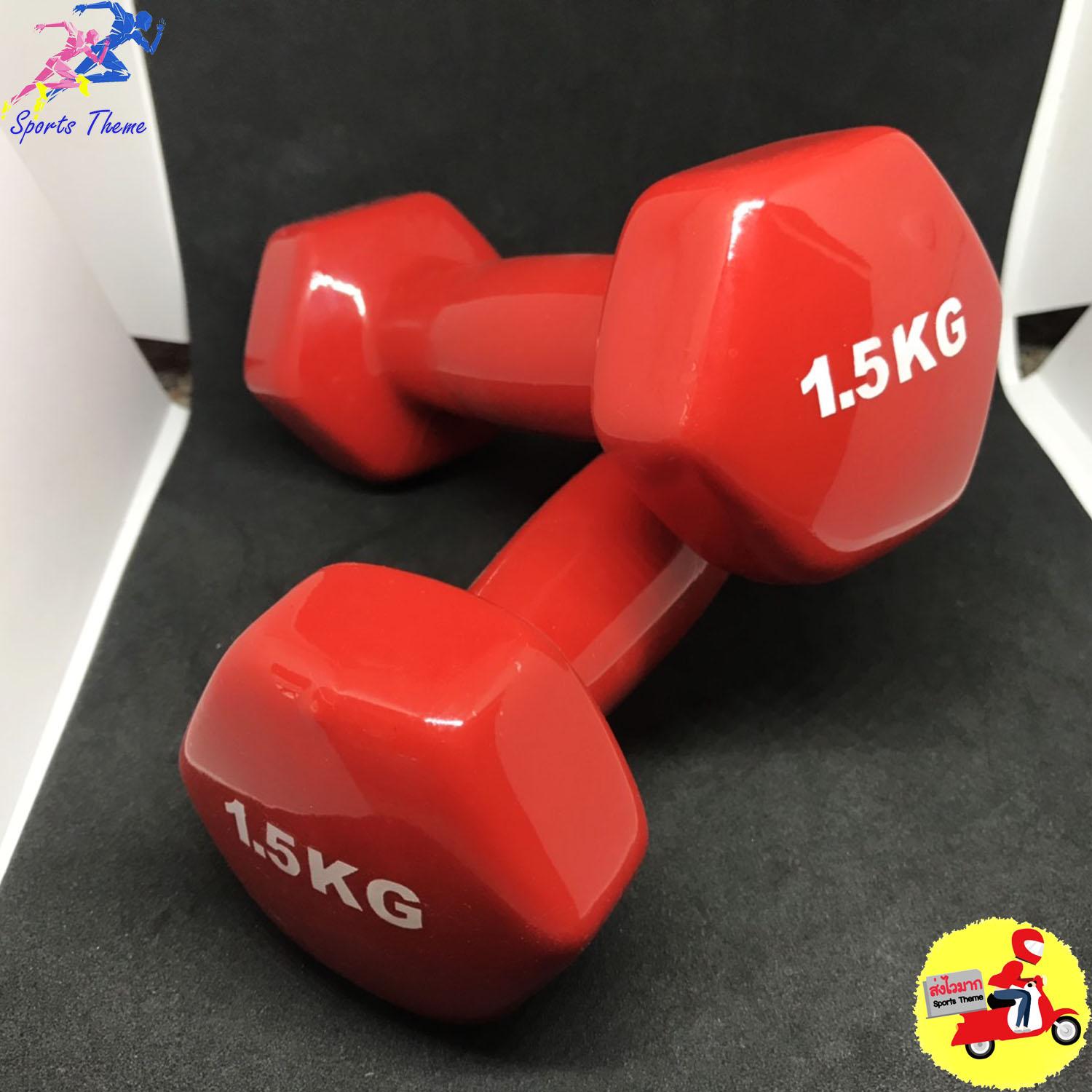 ดูภาพ Sports Theme ดัมเบล ไวนิล 1.5 kg. (แพ็คคู่) 2 ชิ้น Dumbbell Vinyl ออกกำลังกาย ฟิตเนส เล่นกล้าม สร้างกล้ามเนื้อ สีแดง Red เพิ่มเติม Sports Theme ดัมเบล ไวนิล 1.5 kg. (แพ็คคู่) 2 ชิ้น Dumbbell Vinyl ออกกำลังกาย ฟิตเนส เล่นกล้าม สร้างกล้ามเนื้อ สีแดง Red