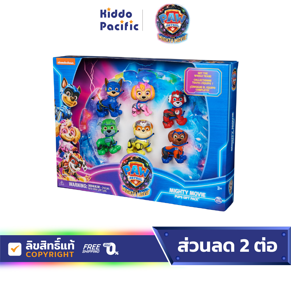Paw Patrol Movie 2 Figure Gift Pack ของเล่น ฟิกเกอร์ ตัวละคร รวมน้องหมา ขบวนการกู้โลก ราคา 1,116 บาท*ส่งฟรี