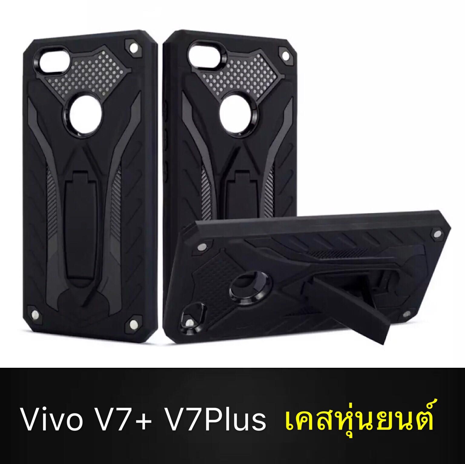 [รับประกันสินค้า] Case Vivo V7+ v7พลัส V7Plus เคสวีโว่วี vivo V7 Plus เคสนิ่ม TPU เคสหุ่นยนต์ เคสไฮบริด มีขาตั้ง เคสกันกระแทก สินค้าใหม่ TPU CASE รับประกันความพอใจ