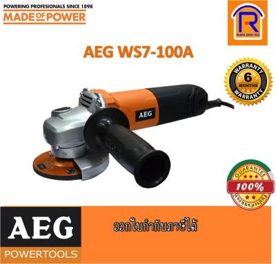 AEG เครื่องเจียร์ 4 นิ้ว (ลูกหมู ) รุ่น WS7-100A สีส้ม (แถมฟรีใบเจียร์ 1 ใบ) (Angle Grinder) (342100A)
