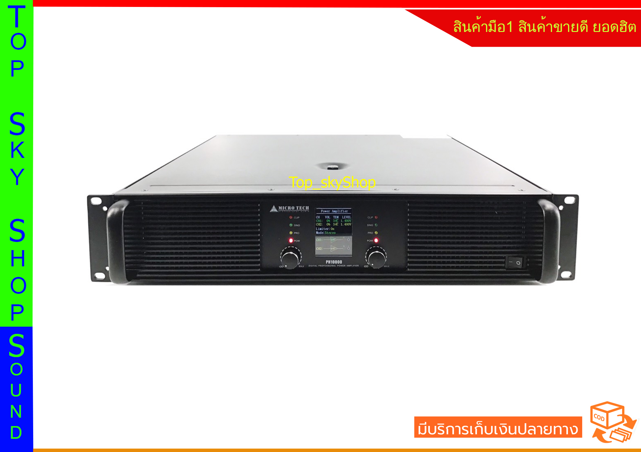 เครื่องขยายเสียง แอมป์ มิกเซอร์ปรับแต่งเสียง Microtech เพาเวอร์แอมป์ ยี่ห้อ MICRO TECH รุ่น PH-10000 กำลังขับ 1000W x 2 ที่ 8 โอห์ม กำลังขับ 1800W x 2 ที่ 4 โอห์ม Top_skyShop