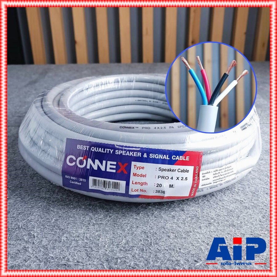 ขด20เมตร CONNEX สายลำโพง PRO4x2.5 สาย ลำโพง 4x2.5 กลมเทา 4คอร์ ขนาด 2.5MM ผลิตในไทย เอไอ-ไพศาล ราคา 1,720 บาท*ส่งฟรี