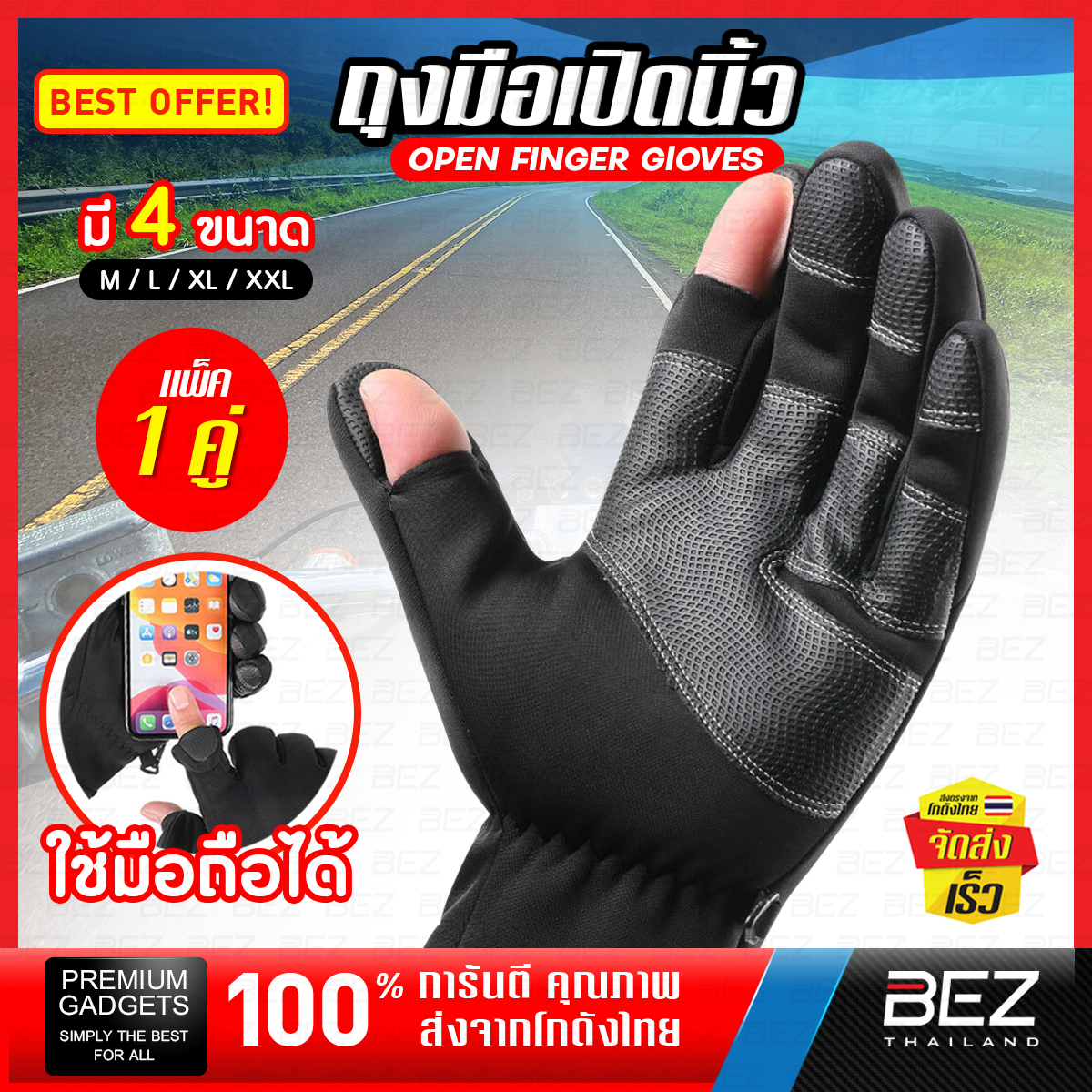 ถุงมือกันแดดuv ถุงมือกีฬา ถุงมือครึ่งนิ้วกีฬา BEZ ถุงมือกันน้ำ กันกระแทก ถุงมือเปิดนิ้ว ถุงมือมอไซค์ ขี่จักรยาน ขับมอเตอร์ไซค์ ถุงมือออกกำลังกาย motorcycle Gloves ถุงมือเล่นกีฬา ถุงมือยุทธวิธี ถุงมือใส่ขับมอเตอร์ไซค์ // SP-GLOVE2 --01 ราคา 139 บาท*ส่งฟรี
