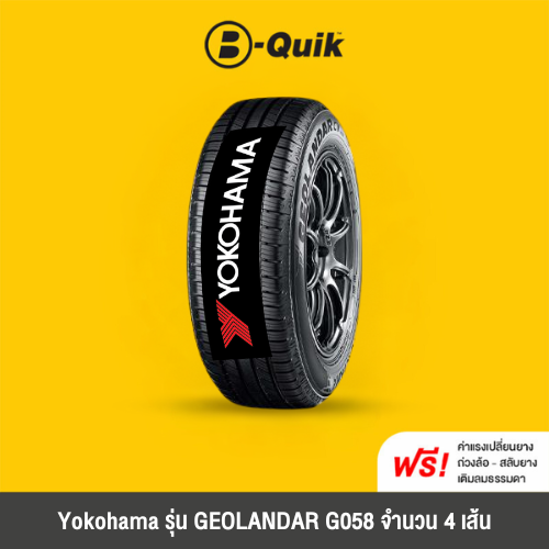 YOKOHAMA GEOLANDAR G058, set of 4 tires, suitable for sedans, pickups, and SUVs with rim sizes 15"- 18" ราคา 26,260 บาท*ส่งฟรี