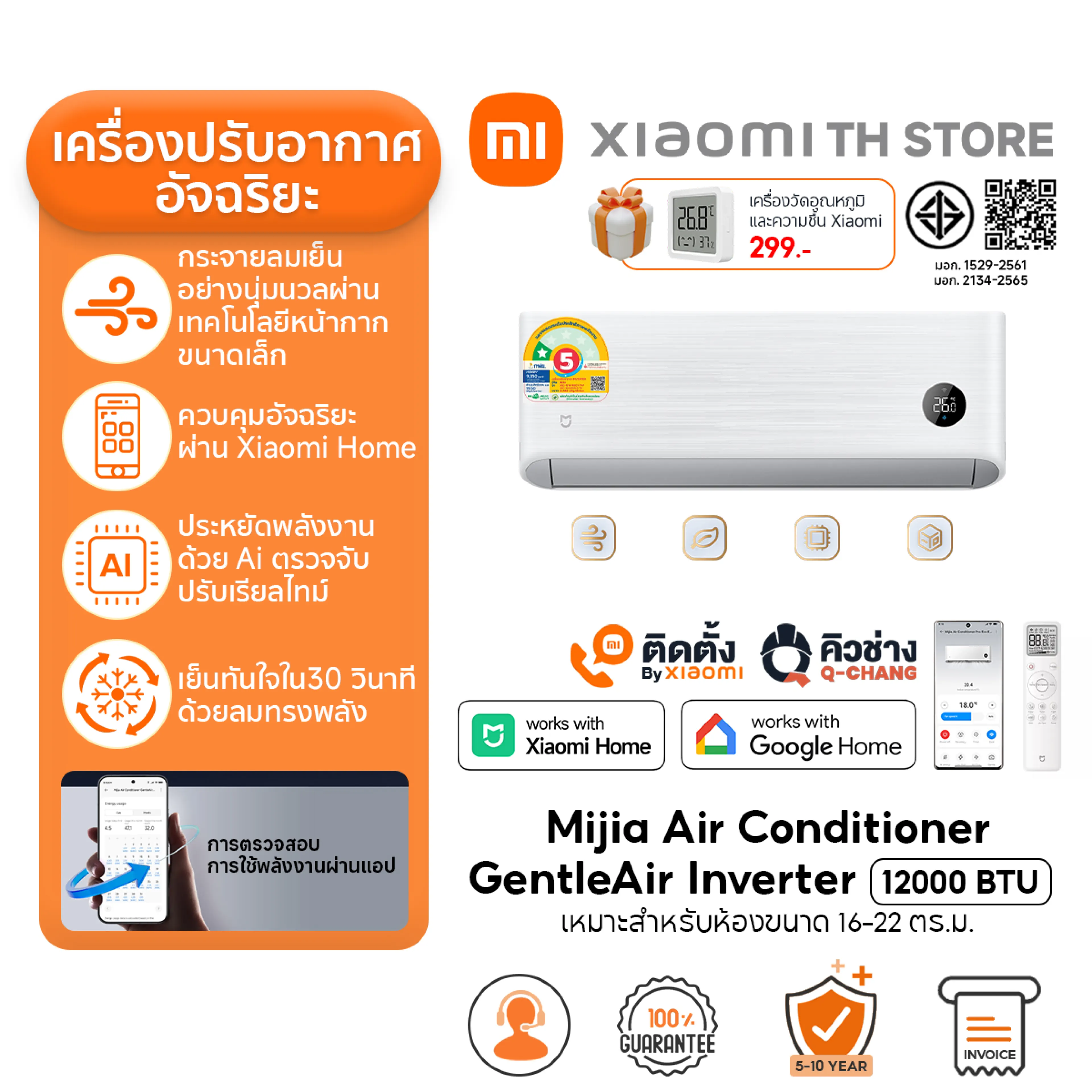 Xiaomi Mijia Air Conditioner Gentleair Egat Air Conditioner 12000 Btu, Energy Saving Level 5, 1 Star |   Smart Control Via the Xiaomi Home App. |   Ai Energy-Saving Mode |   Fast Cooling: Cool the Inside down in 30 Seconds with a Powerful Airflow.