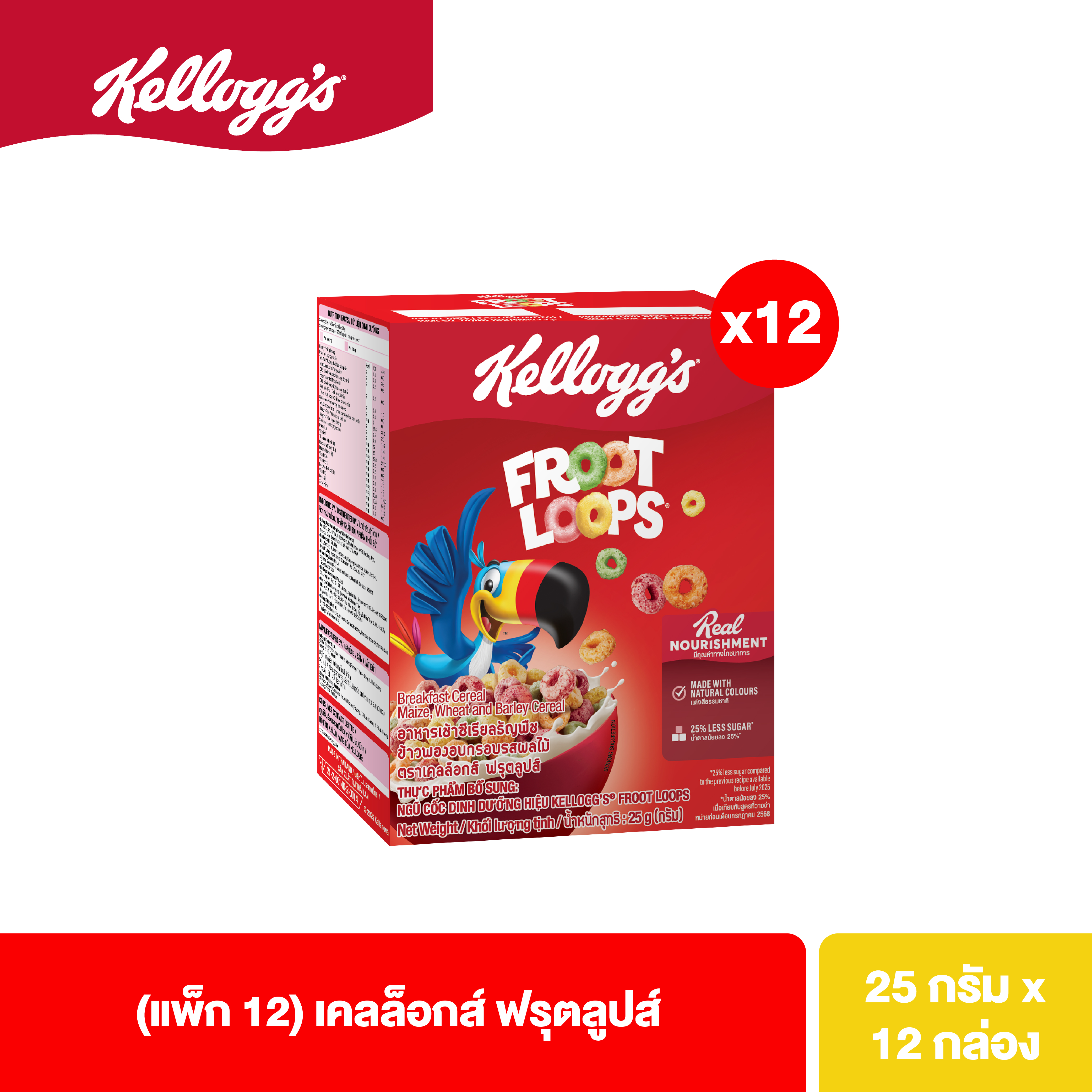 [แพ็ก 12] เคลล็อกส์ ฟรูตลูปส์ 25 กรัม Kellogg'S Froot Loops 25 G. ราคา 135 บาท*ส่งฟรี