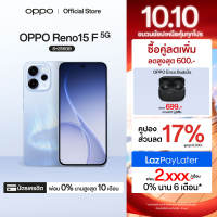 OPPO Reno15 F (8+256G) | โทรศัพท์มือถือ ออปโป้ ดีไซน์สวย กล้องคมชัด เซลฟี่มุมกว้างพิเศษ 50MP แบตเตอรี่ใหญ่ 7000mAh | รับประกันสมาร์ทโฟนของแท้