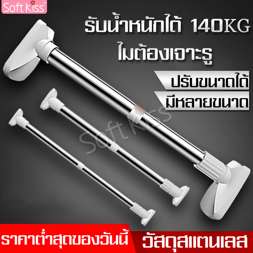 Wall mounted rail, bathroom rail, towel rail, curtain rail, single curtain rail, wall mounted rail, adjustable clothes rail ราคา 79 บาท*ส่งฟรี