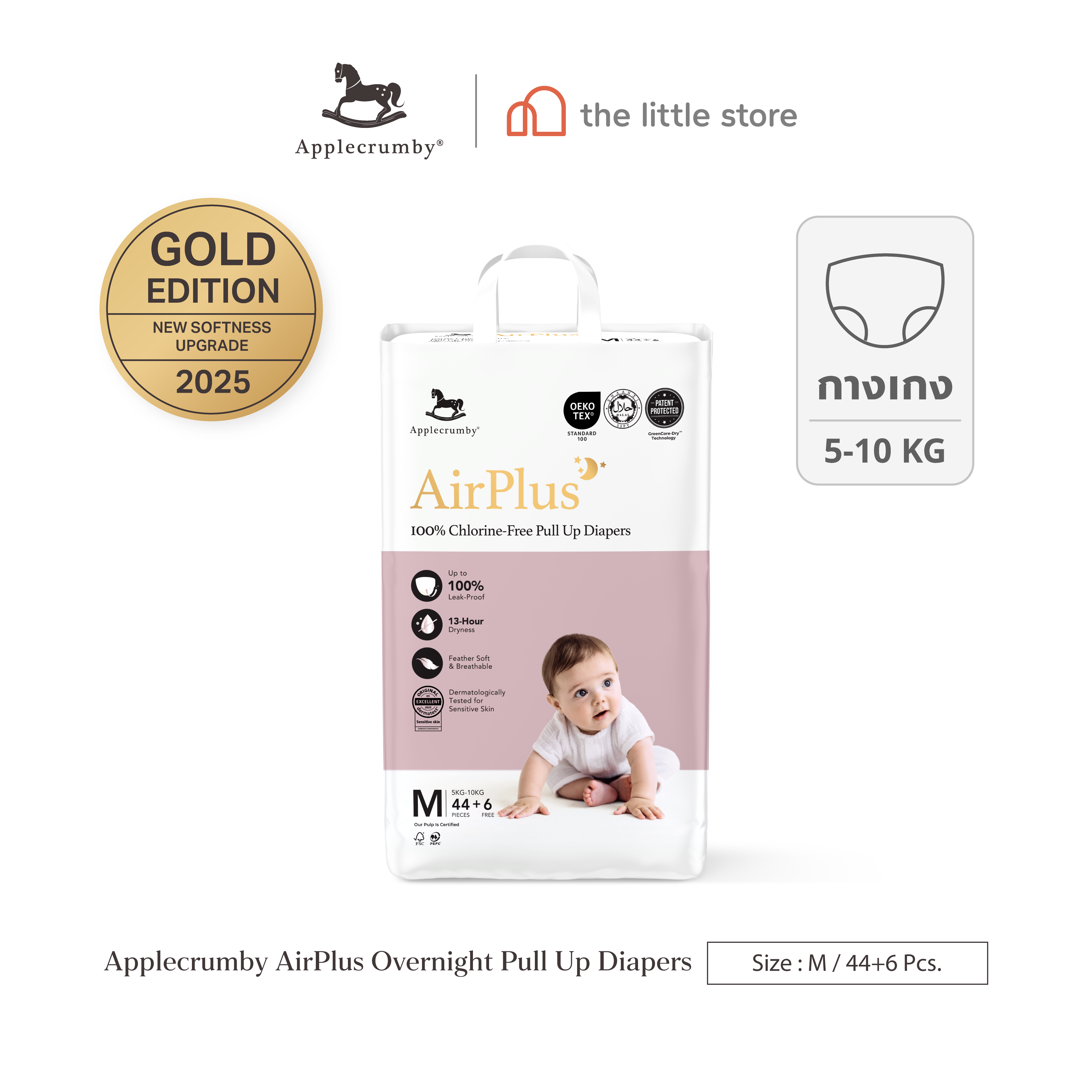 Applecrumby AIRPLUS PULL UP DIAPERS ผ้าอ้อมเด็กแบบกางเกง สำหรับกลางคืน