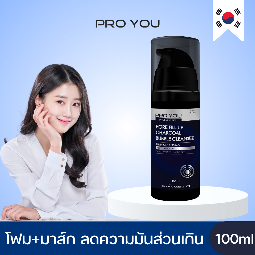 Proyou Pore Fill Up Charcoal Bubble Cleanser (100ml) โปรยู สกินแคร์เกาหลี :โฟมล้างหน้า+ มาสก์บับเบิ้ล ช่วยลดความมันผิว ลดปัญหาสิวอุดตันรูขุมขน ราคา 490 บาท*ส่งฟรี