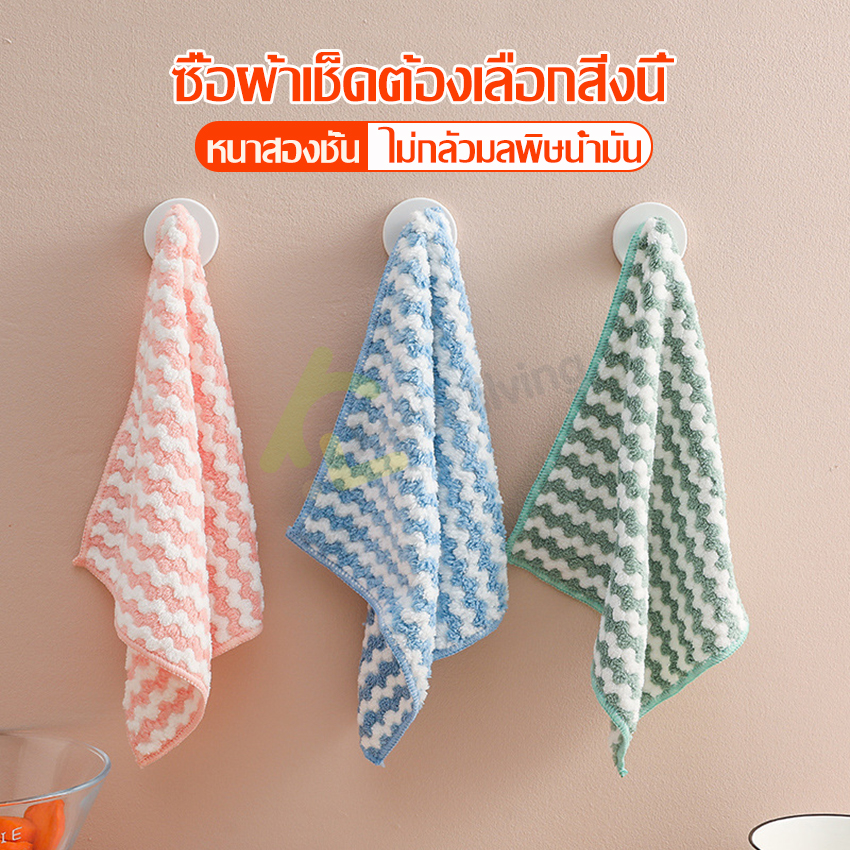 Rag cleaning cloth dust cloth cleaning cloth table cloth wipe dish cloth kitchen cleaning cloth hand towel glass cloth ราคา 5 บาท*ส่งฟรี