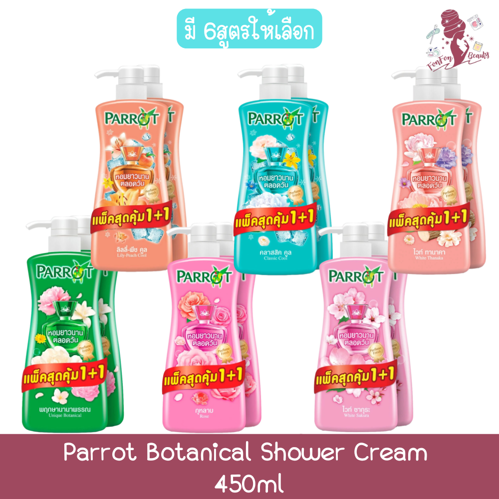 (Buy 1 Get 1 Free) Parrot Botanical Shower Cream 450ml. Parrot Botanical Shower Cream 450 Ml. ราคา 189 บาท*ส่งฟรี