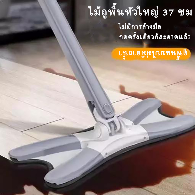 ไม้ม้อบ X-Type 360 องศาหมุน Mop ที่ทำความสะอาดพื้น เช็ดฝุ่นได้ดี เติมน้ำ แอลกอฮอล์ ยาฆ่าเชื้อ ถูง่าย แห้งไว ม็อบถูพื้ ราคา 57 บาท*ส่งฟรี