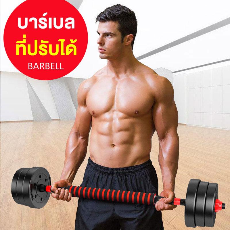 ดูภาพ KEEP GOING MAXพิเศษคุณภาพ GOOd สำหรับ dumbbells ออกกำลังกายของผู้ชายและแขนออกกำลังกายหรือยกน้ำหนักอุปกรณ์ออกกำลังกาย barbell SP122 เพิ่มเติม KEEP GOING MAXพิเศษคุณภาพ GOOd สำหรับ dumbbells ออกกำลังกายของผู้ชายและแขนออกกำลังกายหรือยกน้ำหนักอุปกรณ์ออกกำลังกาย barbell SP122