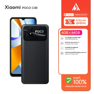 สินค้า POCO C40 4+64GB  สมาร์ทโฟน จอแสดงผล IPS-LCD 16 ล้านสี หน้าจอ 6.71 นิ้ว  6000mAh 6.71 inch Display