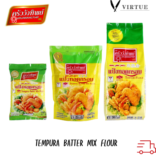 แป้งทอดกรอบ ตราครัววังทิพย์ Tempura batter mix flour Kruawangthip Brand ราคา 10 บาท*ส่งฟรี