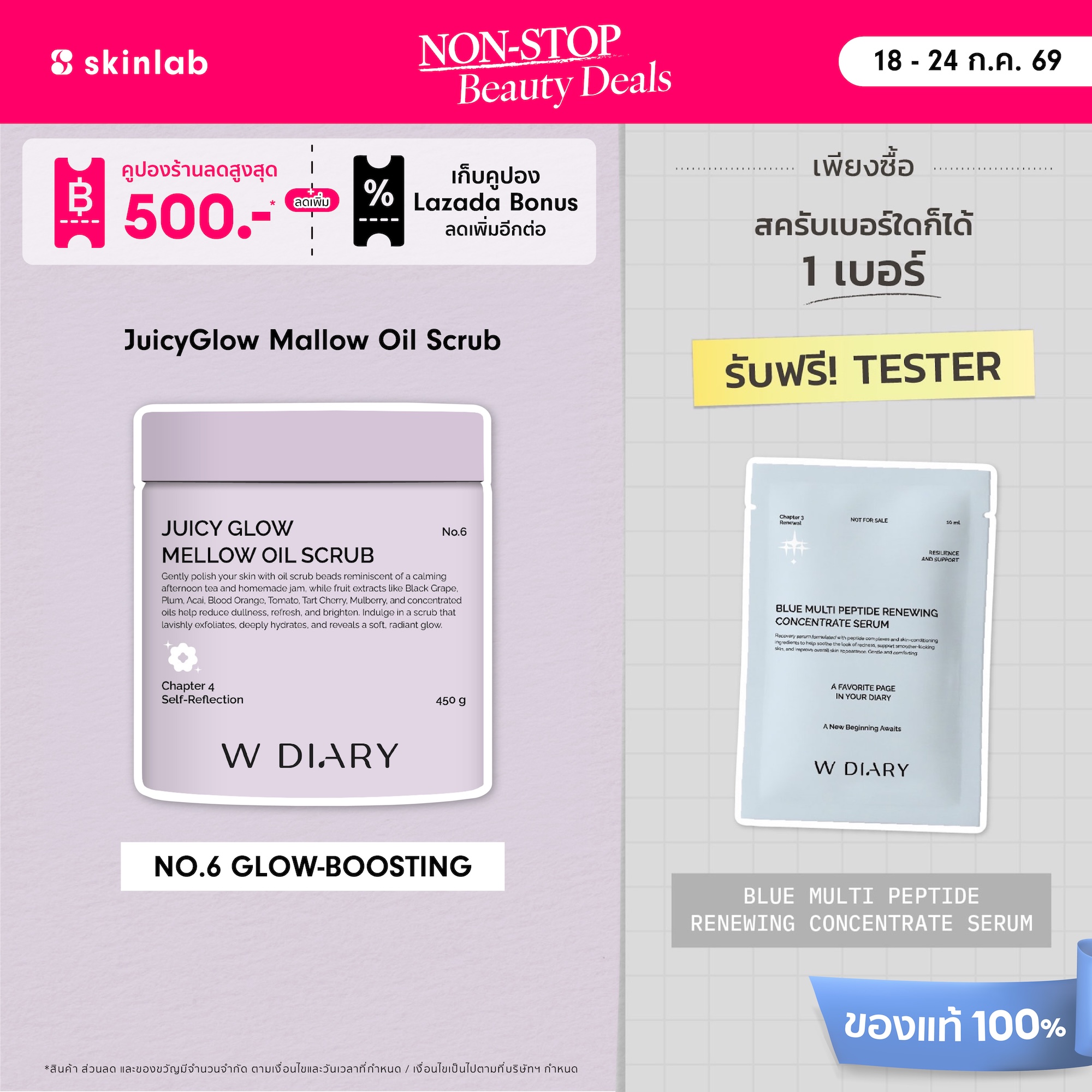 W Diary Juicyglow Mallow Oil Scrub No.6 Glow-Boosting Helps to Deeply Moisturize the Skin, Giving It a Bright, Clear, Pinkish Appearance. ราคา 830 บาท*ส่งฟรี