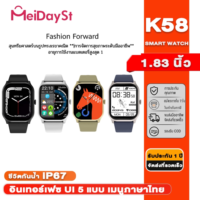 MEIDAYST Smart watch สมาร์ทวอทช์บลูทูธ (รับสาย/โทรออก) เครื่องติดตามฟิตเนส 1.83 นิ้ว อัตราการเต้นของหัวใจ/เครื่องวัดการนอนหลับ/เครื่องนับก้าว ราคา 644 บาท*ส่งฟรี