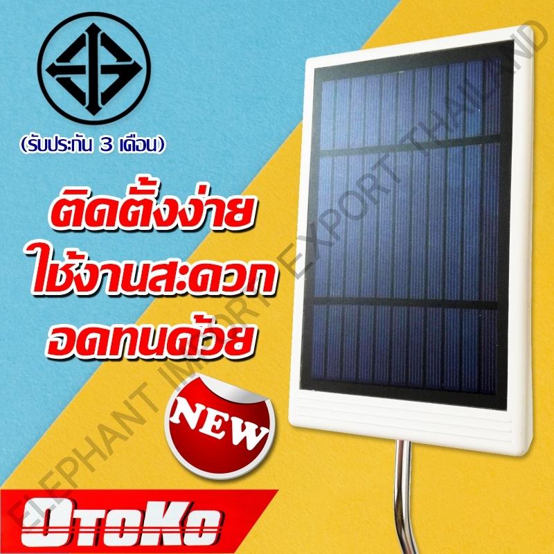 PYY   โคมไฟ  All in one  Led Solar Street Light OTOKO TYN-LD10-10W  โซล่าเซล Solar Cell พร้อมขาแบบงอติดผนัง