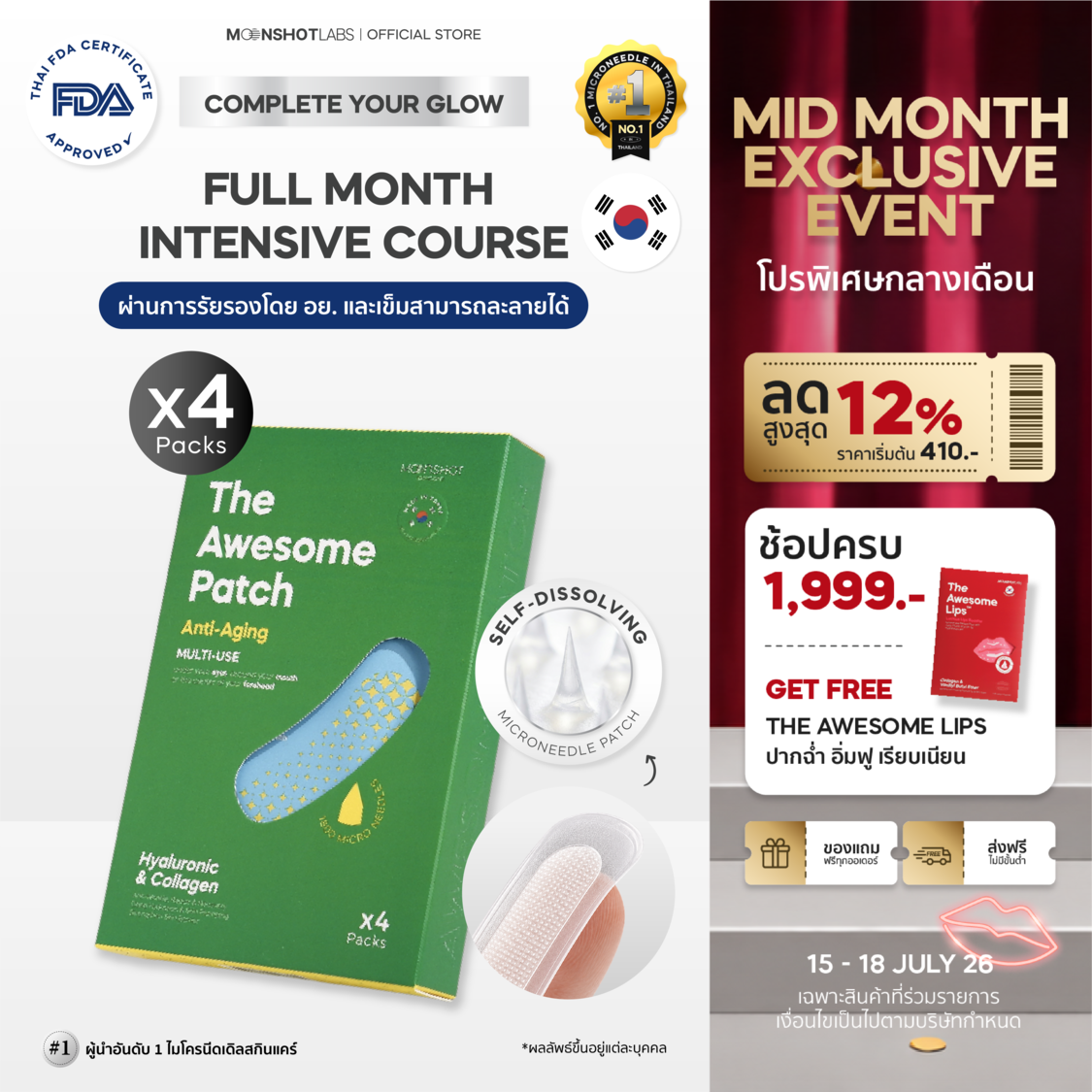 (4 Weeks Corse) The Awesome Patch – 1,800 Microneedle Wrinkle Patches | Deep Repair for Under-Eye Bags, Smile Lines & Forehead Wrinkles | Botox-Free | Authentic Made in Korea | Fast Shipping by Moonshot Labs ราคา 2,250 บาท*ส่งฟรี
