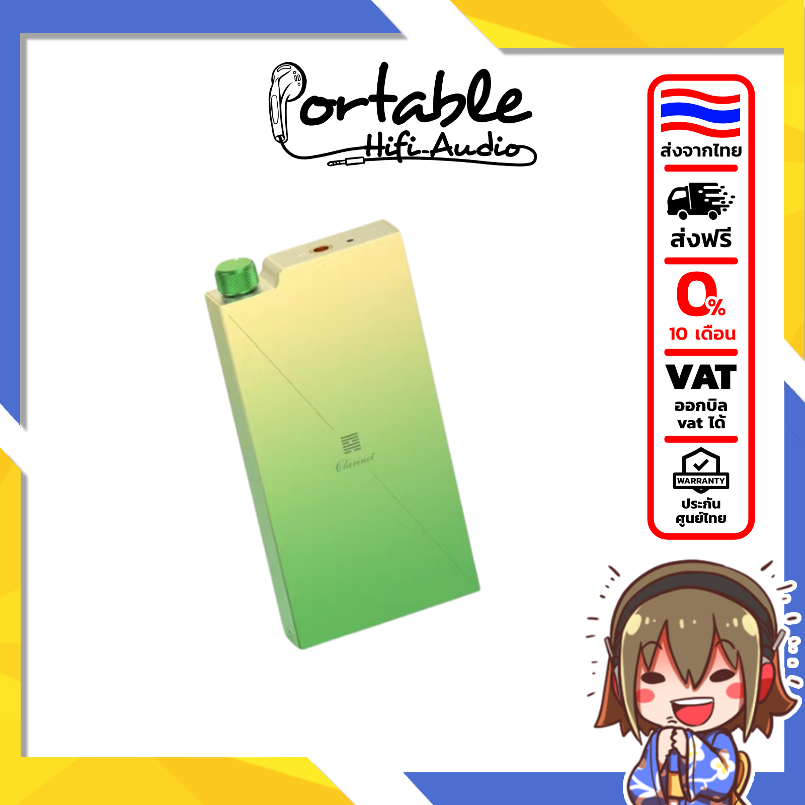 [PreOrder] [ประกันศูนย์ไทย] Dethonray Clarinet Portable USB DAC/AMP พกพา ชิป DAC AKM AK4493S ประสิทธิภาพสูง ราคา 7,990 บาท*ส่งฟรี
