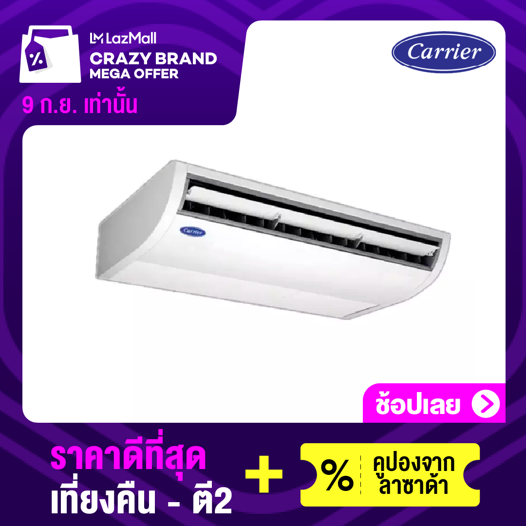 ดูภาพ CARRIER แอร์แขวนใต้ฝ้า ขนาด 60,000 BTU รุ่น DISCOVERY 38TBU0601A3/42TBU0601CP เพิ่มเติม CARRIER แอร์แขวนใต้ฝ้า ขนาด 60,000 BTU รุ่น DISCOVERY 38TBU0601A3/42TBU0601CP
